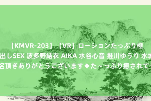 【KMVR-203】【VR】ローションたっぷり極上5人ソープ嬢と中出しSEX 波多野結衣 AIKA 水谷心音 推川ゆうり 水城奈緒 ～本日は御指名頂きありがとうございます◆た～っぷり癒されてくださいね◆～ 别再瞻念望了！红米Turbo3，1500元价位的中端机首选